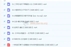 2024春下一年级语文A+班（苏哲）