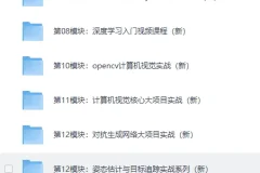 路飞Python人工智能AI工程师课程