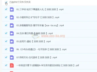 2024春下一年级语文A+班（苏哲）