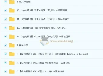 杜德红初一英语培训班（春上·全国版·A+）：含讲义与练习