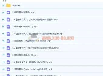 2023高考语文张亚柔s一轮复习：暑假班与秋季班（20讲更新）