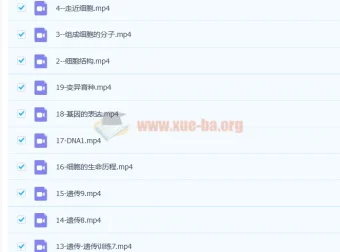 周芳煜2023高考生物一轮复习联报直播课程包（更新19讲）