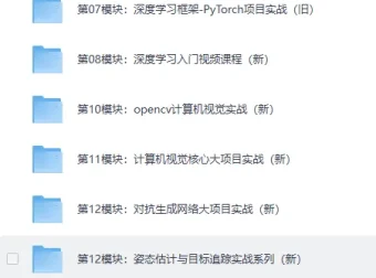 路飞Python人工智能AI工程师课程