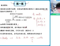 邓帅主讲2024高一生物尖端班：遗传与进化专题突破