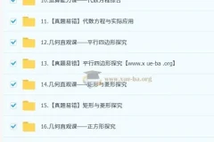 2025初二数学培训班（秋下·上海沪教版·S）