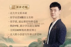 派派老师：小初语文9年系统培养攻略