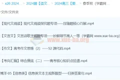 姜博杨2024高三高考语文二轮精讲春季班