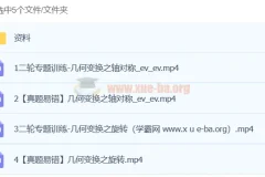 2024初三中考数学朱韬数学二轮春季下课程