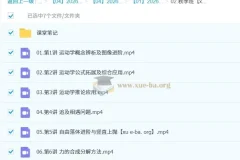 宋雨晴2026高一高中物理一轮A+尖端暑假班与秋季班