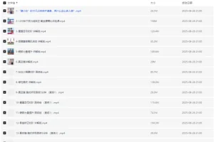 18天体态矫正与腰臀比雕刻课程