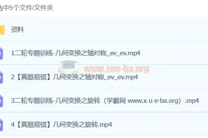 2024初三中考数学朱韬数学二轮春季下课程