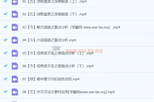 谢欣然 2024 高中高二语文精讲春季班课程