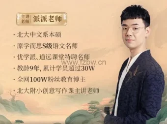 派派老师：小初语文9年系统培养攻略