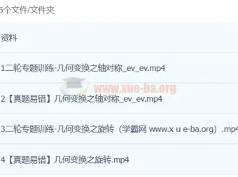 2024初三中考数学朱韬数学二轮春季下课程