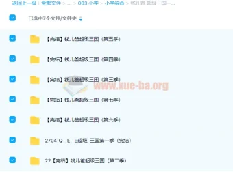 钱儿爸《超级三国》一至七季420集完整版