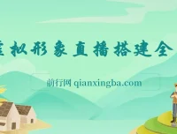 首款AI视频动捕虚拟辅助直播产品：虚拟形象直播解决方案