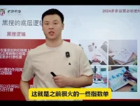 老陶亲授：2024拼多多运营12讲之爆款打造与流量裂变