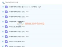 2024高三高考英语：王双林英语寒假班