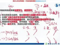 2024花生十三行测申论全套备考资料：助力省考及事业单位联考