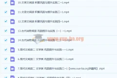 陈焕文2023高三高考语文第三阶段课程