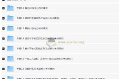 2026年高考数学一轮复习重点难点题型：精讲+精练