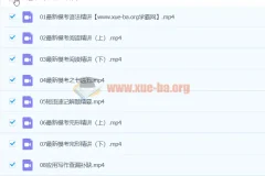 2024高三高考英语：王双林英语寒假班