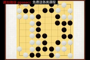 围棋进阶必修课：15 – 1级提升全攻略，40 + 课时助你从入门到精通