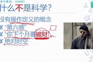 探索宇宙奥秘：《给孩子的物理学 – 复杂宇宙的简单原理》儿童物理学启蒙课