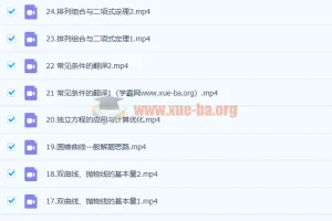 2023高三高考数学：王嘉庆第一阶段与第二阶段课程