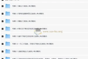 2026年高考数学一轮复习重点难点题型：精讲+精练