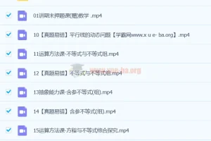 2024初一数学朱韬寒假班