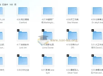 英语学习分级读物《牛津书虫全系列》（音频+文稿）