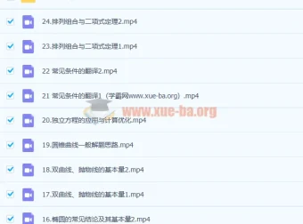 2023高三高考数学：王嘉庆第一阶段与第二阶段课程