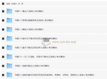 2026年高考数学一轮复习重点难点题型：精讲+精练