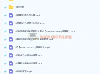 肖晗2023高二数学寒假班课程