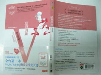 《房事训练：极度紧致，享受绝顶高潮》[荻原薰 著] [PDF]