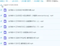 金亦姗 2024 高三高考语文春季班课程