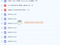 王江涛《十天搞定考研词汇》学习资源