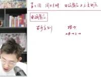 2024夏梦迪高三物理系统班：考点精讲与押题特训