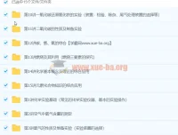 初三上学期化学拓展提高（秋季）课程