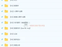 2024年教师特岗考试备考资料