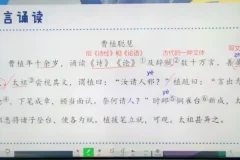 2021秋季小学五年级语文勤思A+班：陈照老师精讲课程
