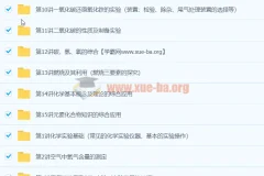 初三上学期化学拓展提高（秋季）课程