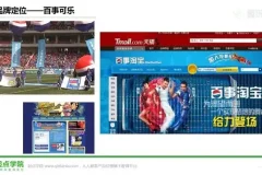 静秋姐姐亲授：互联网运营从零到精通实战课程