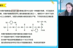 2025高一段瑞莹生物必修一系统精讲班：细胞结构与功能全突破
