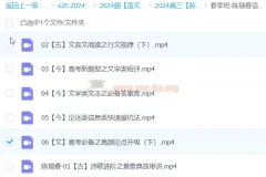 2024高三高考语文陈瑞春春季班课程