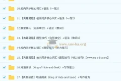 刘飞飞2024 – 2025初一英语培训班【秋下·全国版A+】