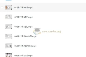 圆圆日语教室：新标日初、中级系统精讲课程