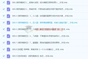 大语文名师团：部编必读名著精讲课程