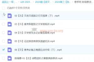 2024高三高考语文陈瑞春春季班课程